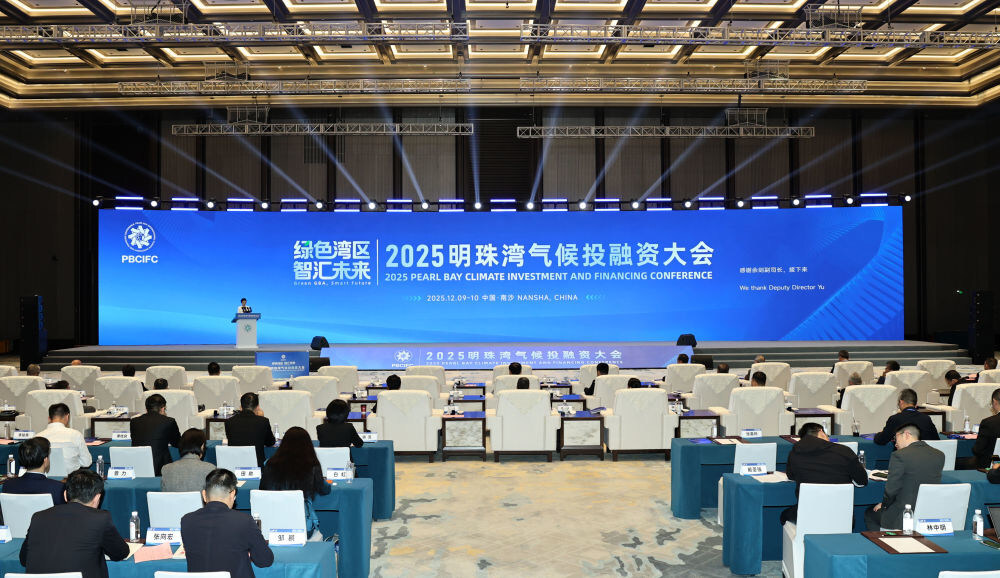 Xinhua Silk Road: Pearl Bay climate financing conference concludes with fruitful achievements