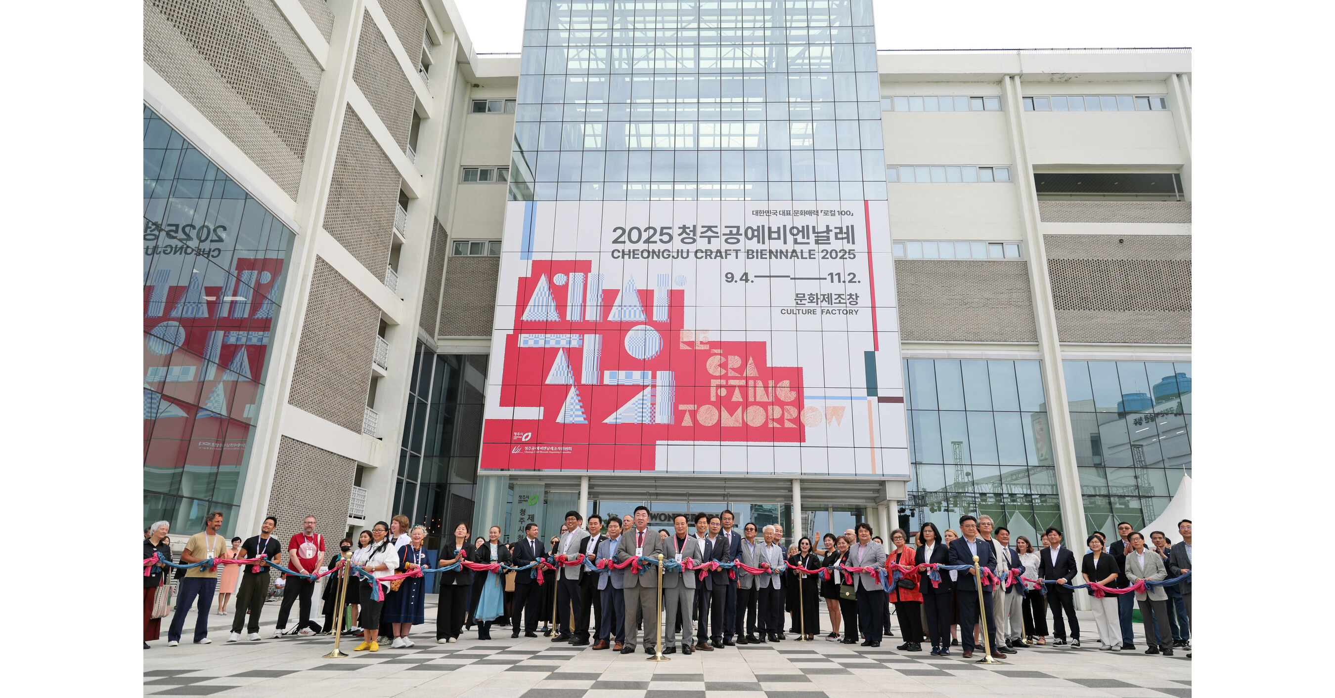 Final Report Meeting on the Achievements of the Cheongju Craft Biennale 2025: Record-Breaking Economic Impact