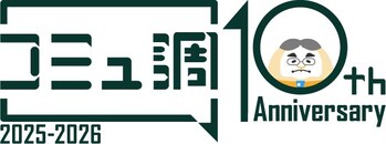 Consumer to Business Communications Trend Survey 2025-2026