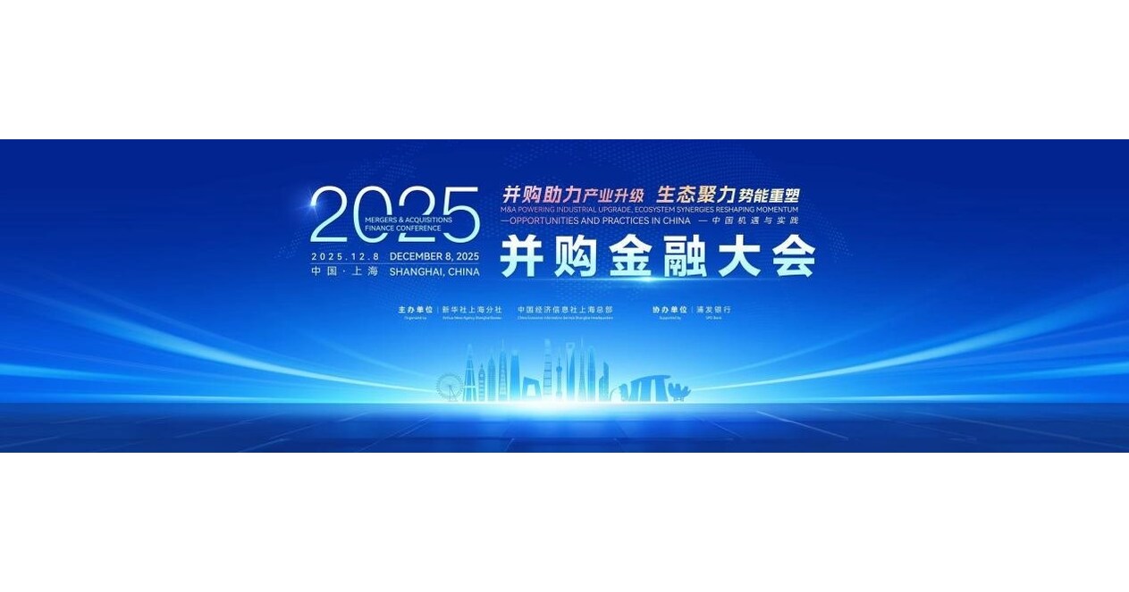 Conferencia en el centro de negocios del este de China para destacar las fusiones y adquisiciones regionales Conferencia en el centro de negocios del este de China para destacar las fusiones y adquisiciones regionales