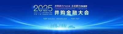 Xinhua Silk Road: 중국 동부 비즈니스 중심지에서 지역 M&amp;A 활성화 강조하는 콘퍼런스 개최