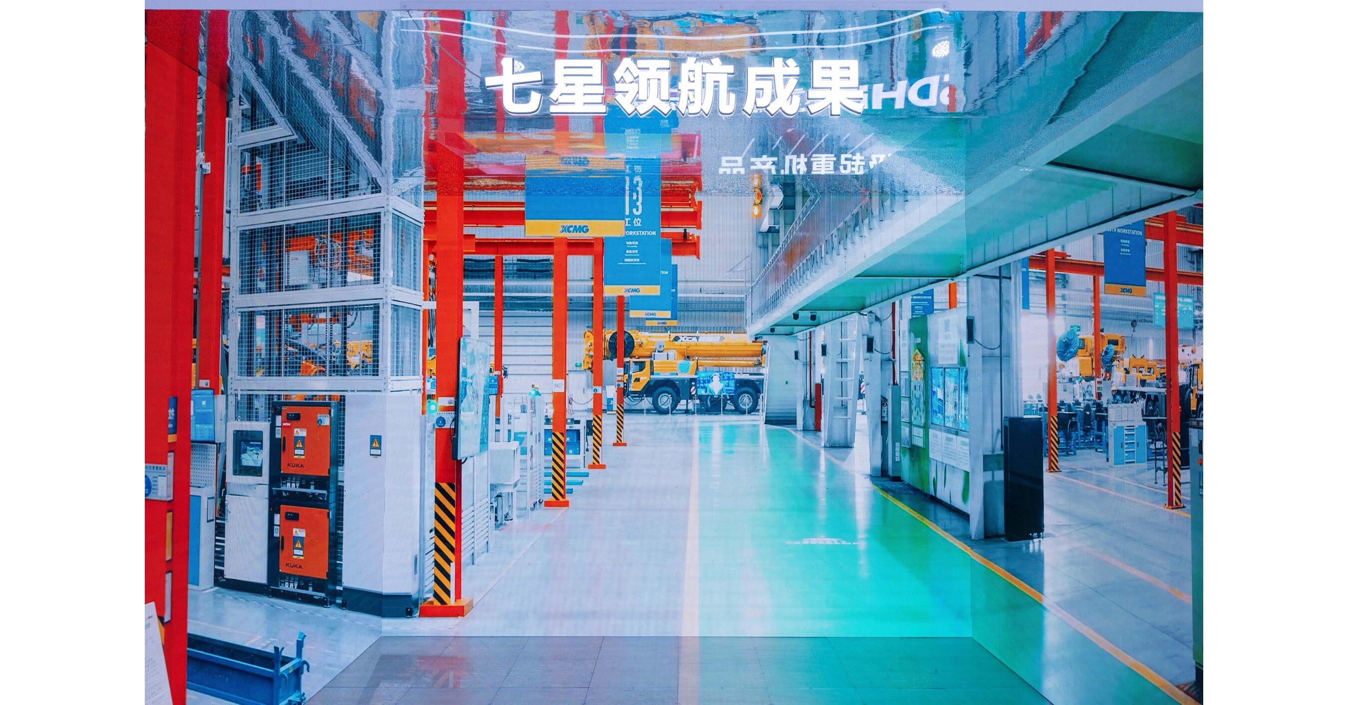 XCMG Designated as National Pioneer-Level Smart Factory, Unveils Industry Blueprint at 2025 World Intelligent Manufacturing Conference