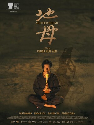 AMTD Movie "Mother Bhumi" Achieves Remarkable Success at International Film Festivals