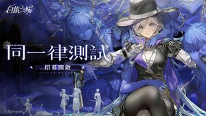 《白銀之城》公佈首次封閉測試：「同一律測試」報名啟動