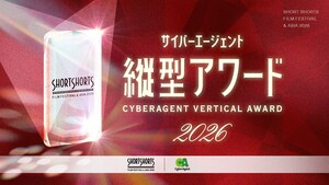 SSFF &amp; ASIA Presents New Short Film Expression: The CyberAgent Vertical Award -- Global Call for Entries