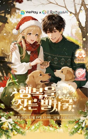WePlay Launches "Let's Celebrate Christmas Together" Winter Campaign: Partnering with Korean Charity to Light Up the Journey Home for Stray Dogs