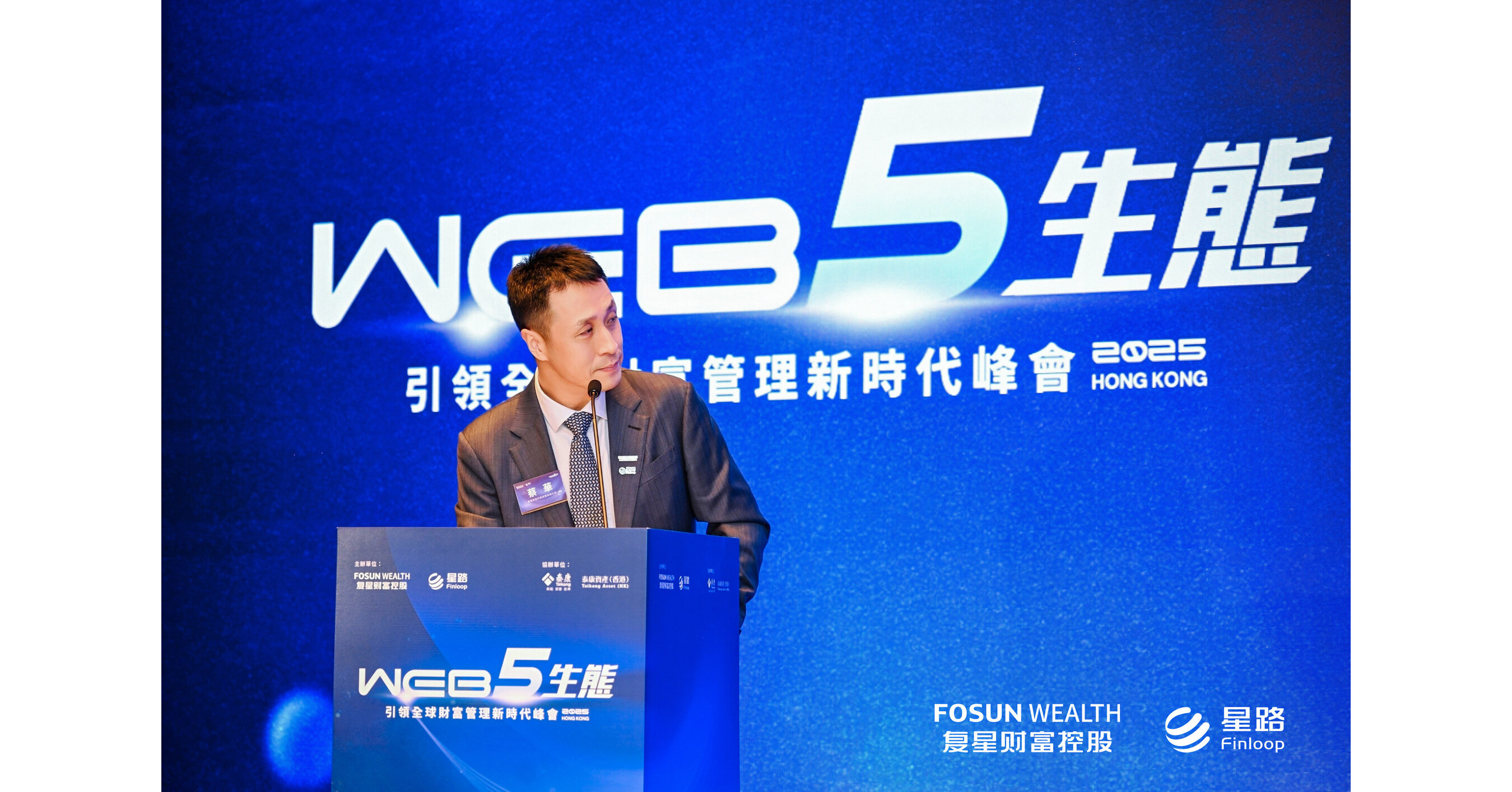 星路科技發佈升級版RWA平台「FRP2.0」，共建合規創新金融生態