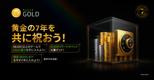 Razer Gold：7周年パワーアップ