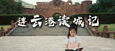 A promotional video for Lianyungang's Reading the City initiative. (PRNewsfoto/Lianyungang Municipal Committee Propaganda Department)