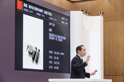 The above photo shows the final hammer price of ¥460,000, including fees.