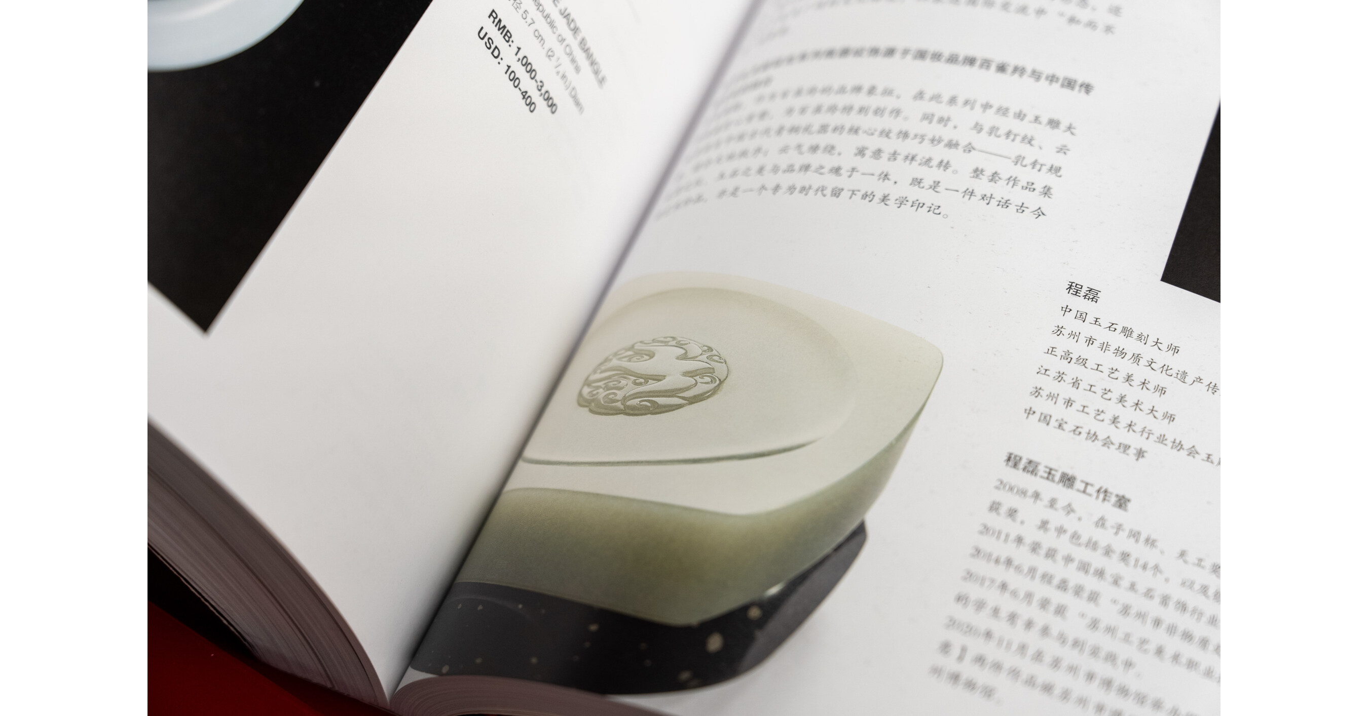 From Skincare to Collectible Art: Chinese Beauty Item Sets a New ¥1.1  Million Auction Record