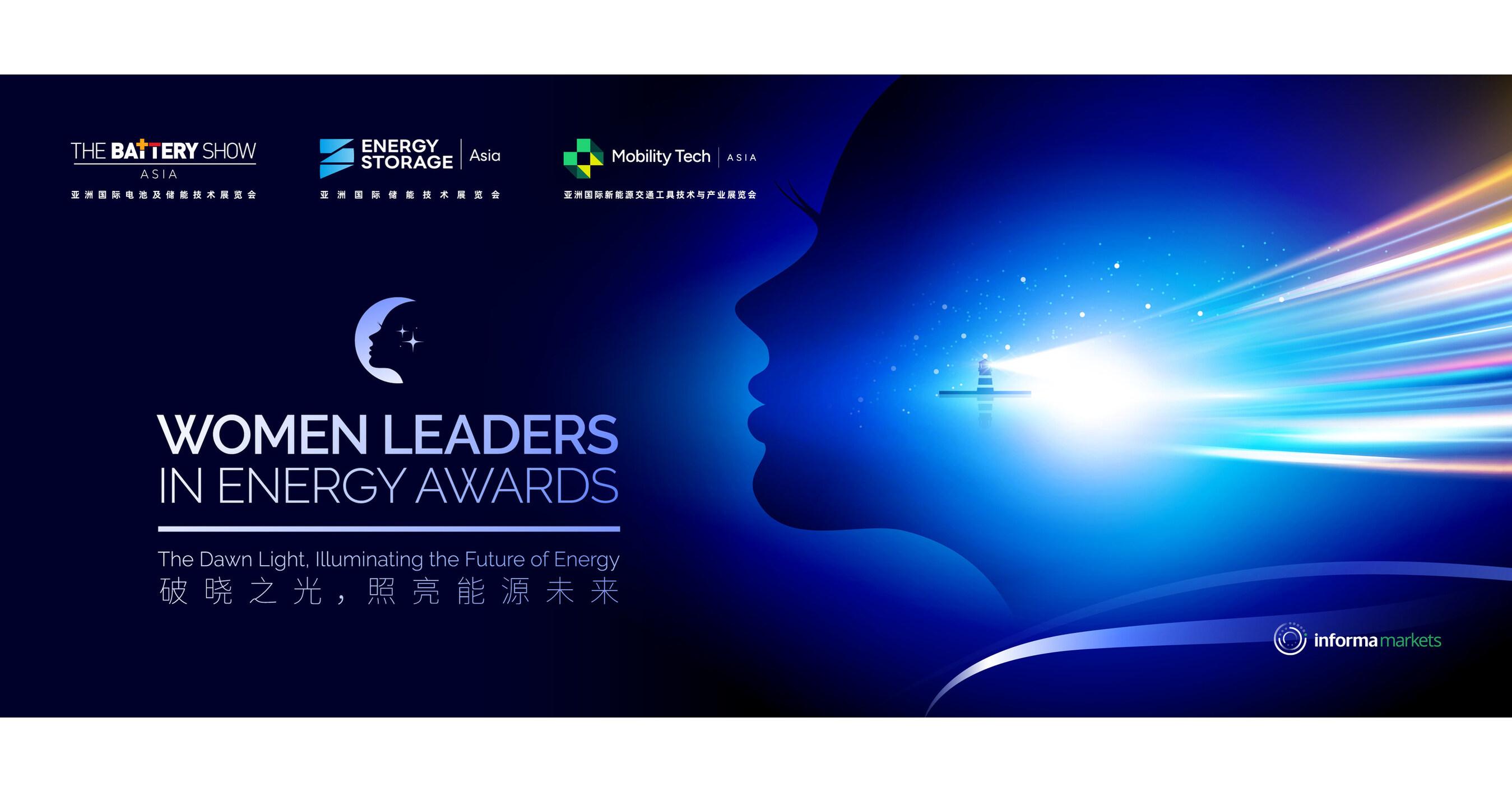 破曉之光,照亮能源未來:2026亞太能源女性領袖獎全球提名正式啟動