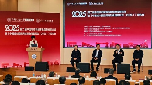 International Digital Image Index 2025 Unveiled, Spotlighting China's Top Cities in Cyberspace