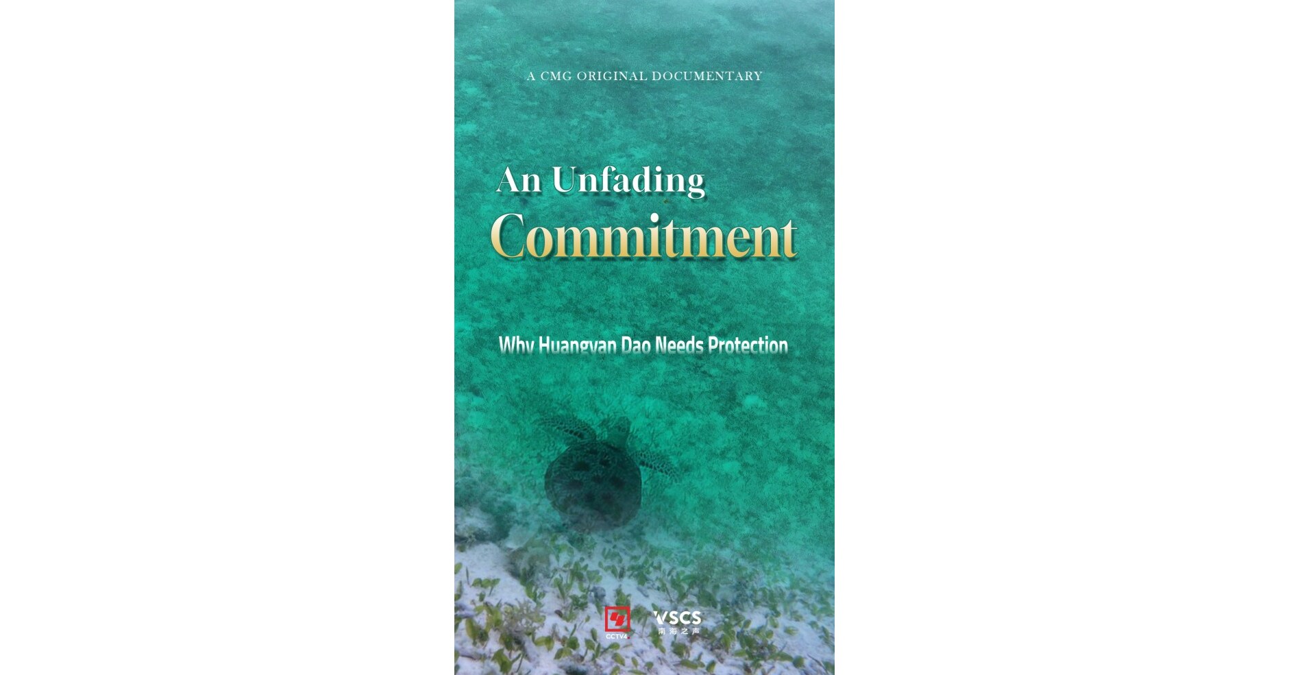 Peluncuran Film Dokumenter Lingkungan Hidup Terbaru tentang Huangyan Dao: "An Unfading Commitment: Why Huangyan Dao Needs Protection"