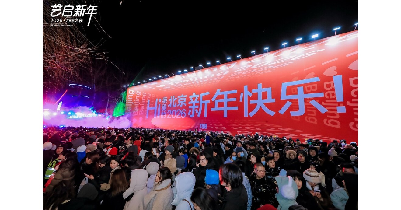 Nearly 130,000 Ring in 2026 at Beijings 798 Art District