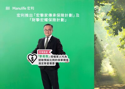 Manulife Hong Kong today announced the launch of the Genesis Centurion Insurance Plan and the Prestige Achiever Insurance Plan, designed to empower customers’ financial well-being. Pictured: KC Cheung, Chief Product Officer of Manulife Hong Kong and Macau.