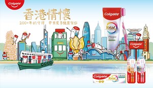 高露潔延續200+年守護  新年獻禮全新「香港情懷」主題牙刷系列