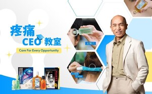 Professor Wong Tin Chee Honored as GQ Hong Kong's Local Hero 2025 Giving Back to Society with TCM Wisdom Launches "The Pain Management CEO" Video Series Sharing the Path to Self-Management of Pain Conditions