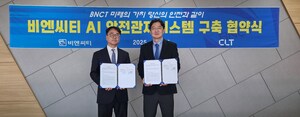 CyberLogitec and BNCT to deploy AI-based safety monitoring system at Busan New Port