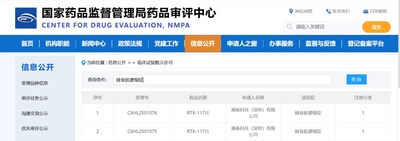 晶泰科技賦能國內首個「AI + RNA」小分子創新藥獲批臨床，ReviR溪礫科技實現罕見病首創新藥突破