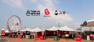 @tamjai_hk @tamjai_samgor #譚仔雲南米線 #譚仔三哥米線 #TamJaiMixian #WeAreAllTamJai#Clockenflap