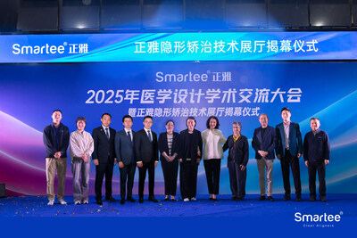 Inauguration Ceremony for the Smartee 4.0 Digital Orthodontic Technology Exhibition Hall
