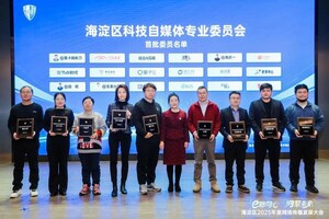 New Milestone Unlocked: Frontiers Online Becomes a Founding Member of the Haidian Technology Self-Media Committee and a Council Member of the Network Influencers Association, Officially Joining the Core Communication Ecosystem