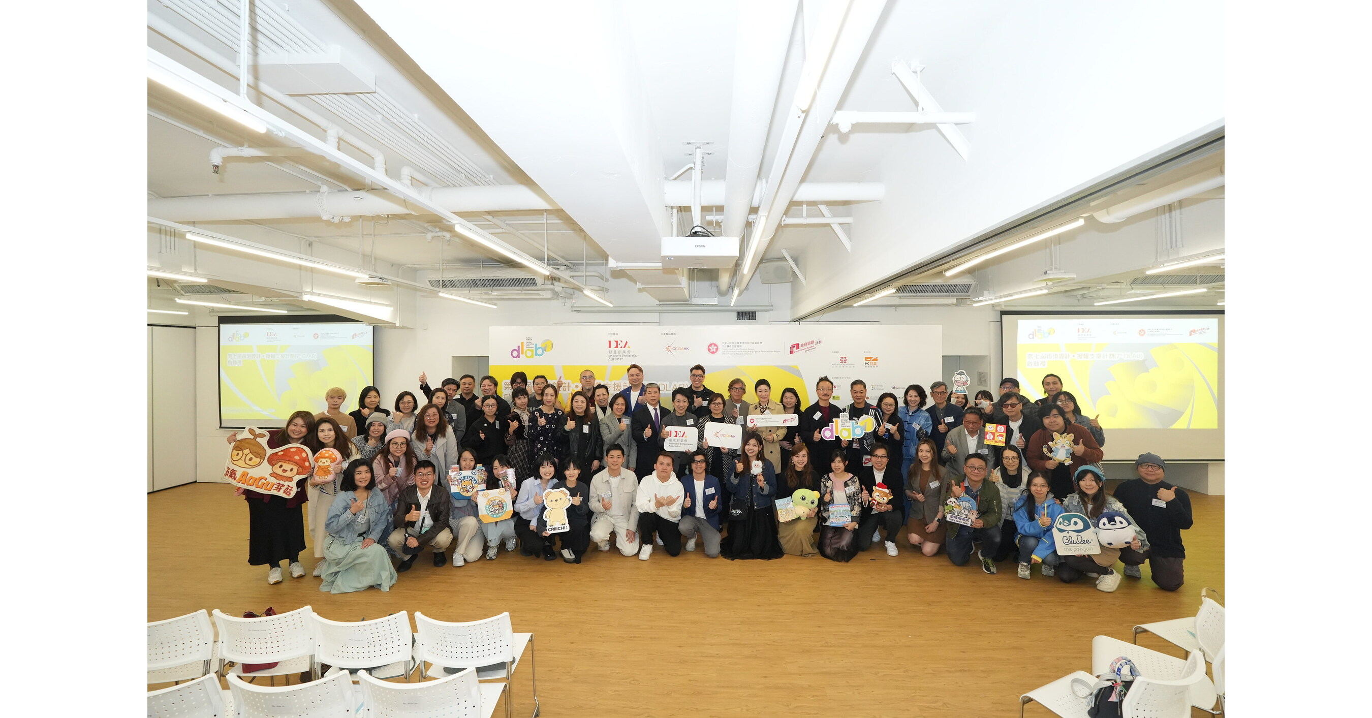 第七屆「香港設計•授權支援計劃」(DLAB)盛大啓動 39間入選本地設計企業隆重登場 推動香港設計品牌拓展授權商機
