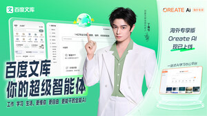 Key Milestone in Baidu Wenku's Global Expansion: Ding Yuxi Named Global Ambassador to Expand the Global Reach of Chinese AI