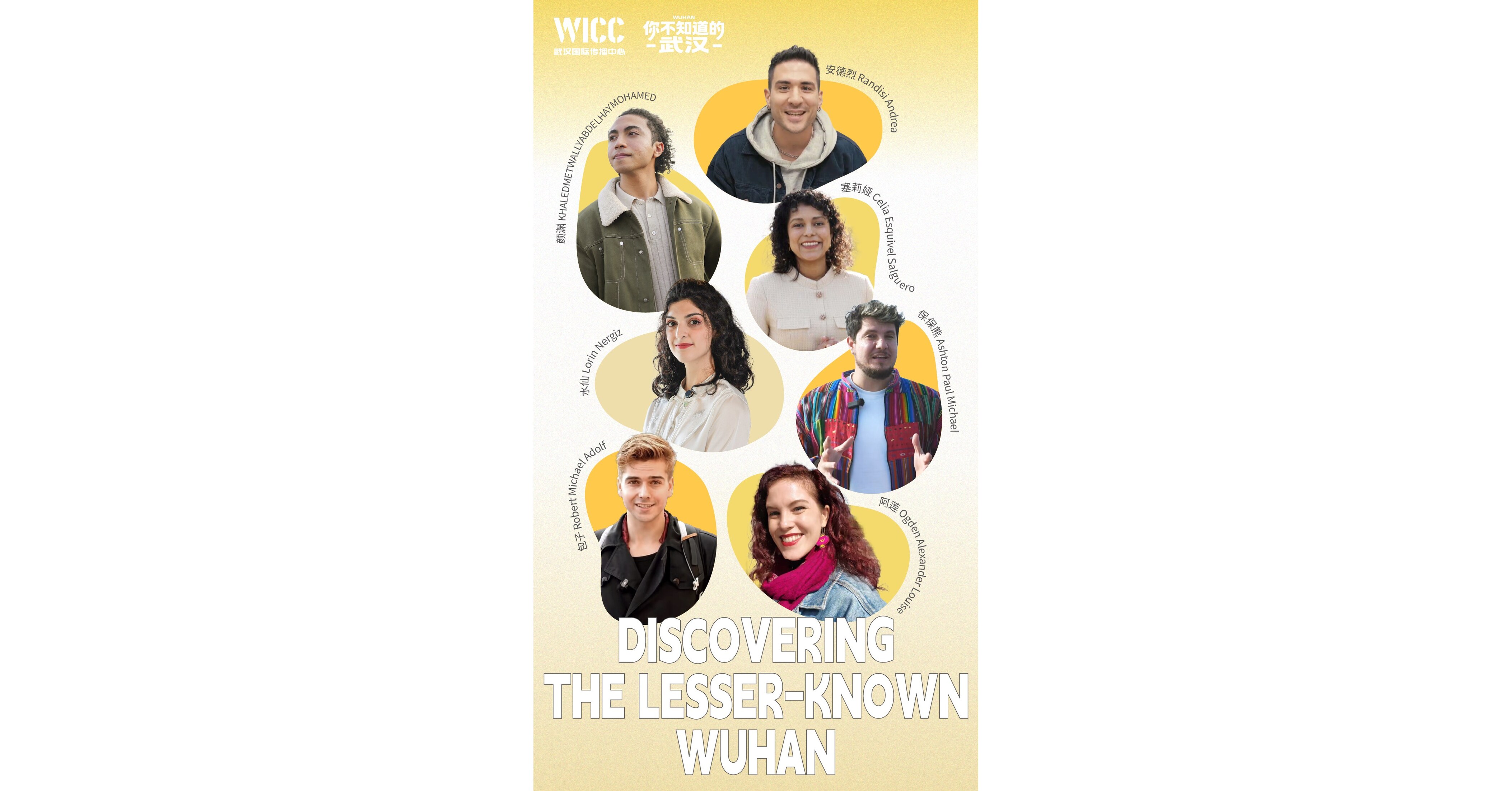 Discovering the Lesser-known Wuhan with 7 influencers Youth of Wuhan Season Two Unlocks the Citys Hidden Codes Discovering the Lesser-known Wuhan with 7 influencers Youth of Wuhan Season Two Unlocks the Citys Hidden Codes