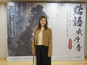 Payment Asia Supports Integration of Art and Technology as AI Art Creation Competition "Words as Brushstrokes" ConcludesOver 2,000 Student Works Interpret Classical Poetry through AI