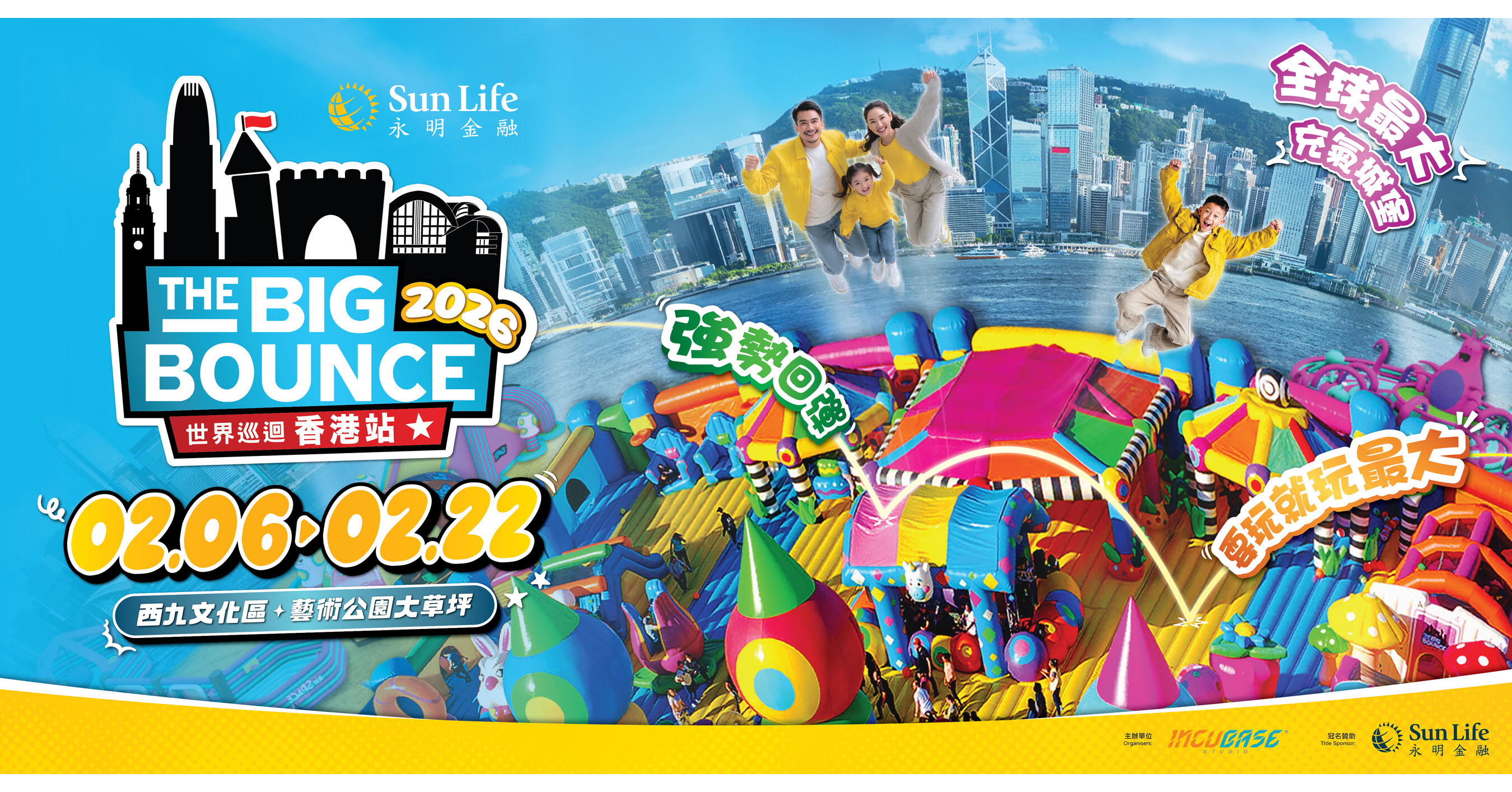 Sun Life永明冠名贊助「Sun Life永明 The Big Bounce 世界巡迴香港站」與民同樂躍馬迎新 慶祝Sun Life永明邁向135週年
