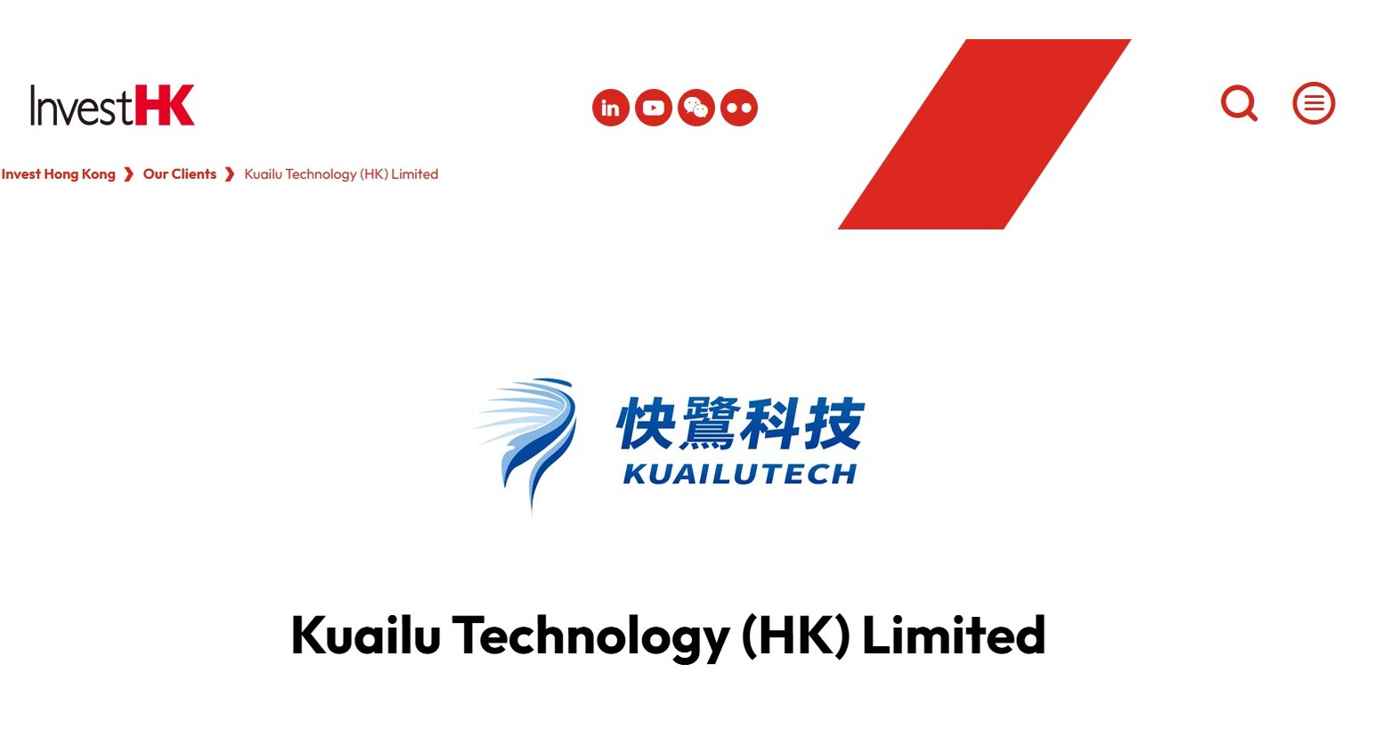 快鷺科技全球總部落戶香港 獲香港投資推廣署重點引進