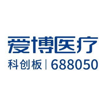 愛博諾德(北京)醫療科技股份有限公司