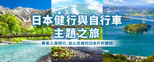 2026 Japan Travel with Club Tourism: Gather at Shinkansen & Major JR stations, direct to Japan's natural wonders