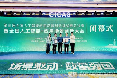 MiningLamp Technology (2718.HK) Award-Winning Team at the Award Ceremony (PRNewsfoto/明略科技)