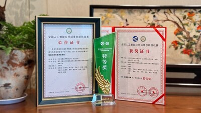 MiningLamp Technology (2718.HK) Award Certificate (PRNewsfoto/明略科技)
