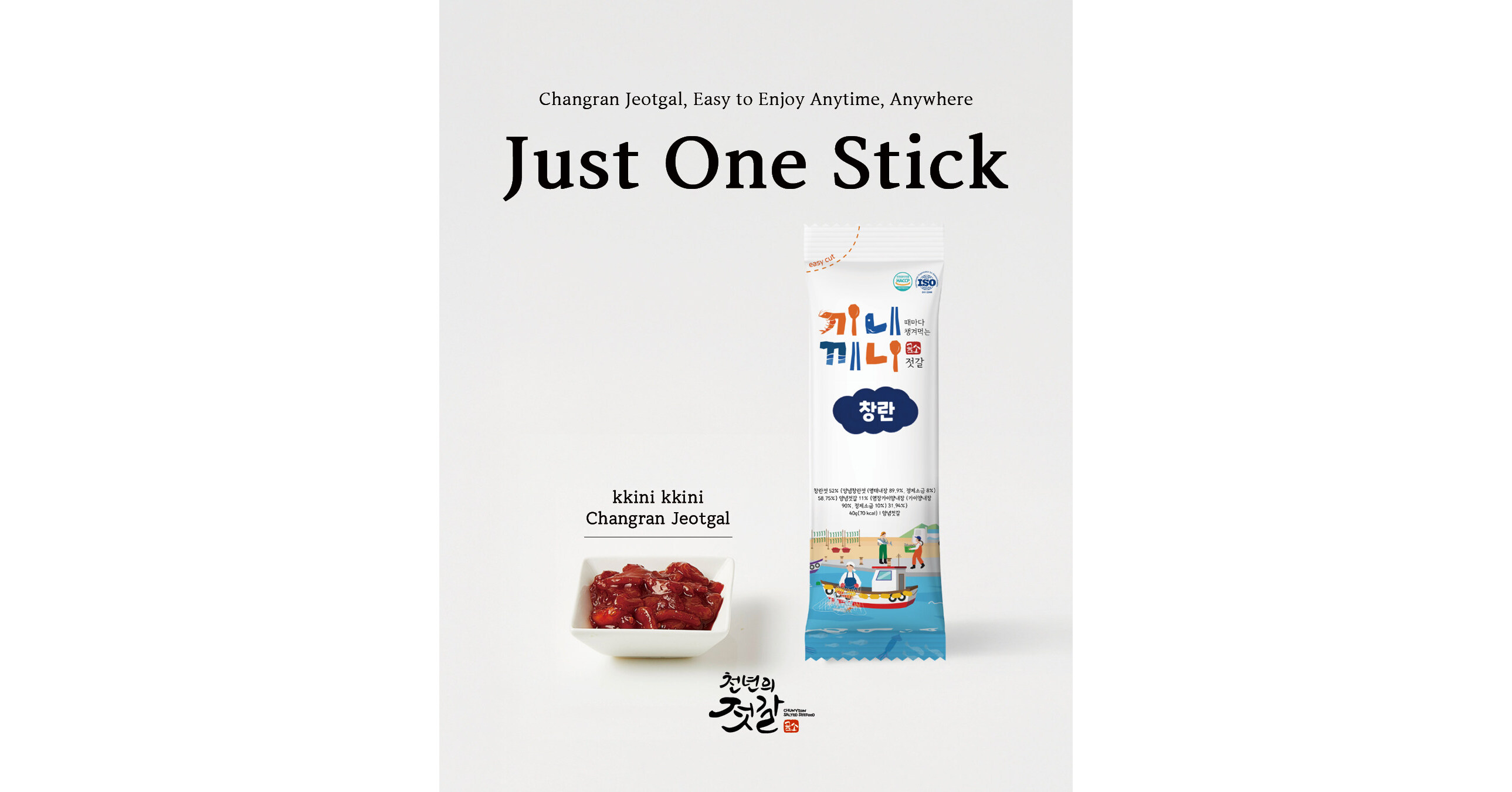 GOMSO 1,000-year JOTGAL Launches Kkini-Kkini K-Umami Sticks