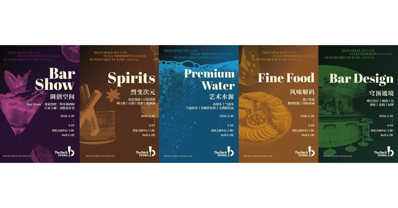 From Spirits to Craft Beer: HOTELEX Shanghai 2026 Opens New Gateway to Asias Bar Market