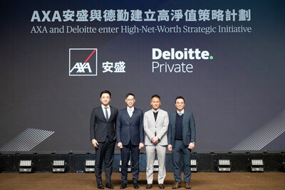 AXA安盛香港及澳門首席經銷業務總監溫家亮、AXA安盛中國大陸、香港及澳門首席分銷業務總監李俊豪、德勤中國香港業務主管合夥人黃文標、德勤民營企業與私人客戶服務稅務合夥人蔡智煇於AXA安盛2026年度營銷團隊業務會議正式公布此項策略合作。