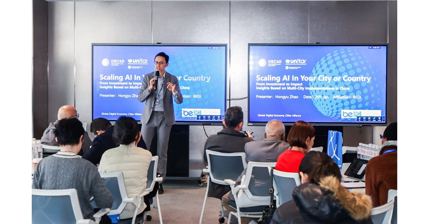 Perwakilan PBB dari 17 Negara Berkunjung ke BEDI untuk Mempelajari Praktik Unggulan Tiongkok dalam Operasional Industri AI Perkotaan