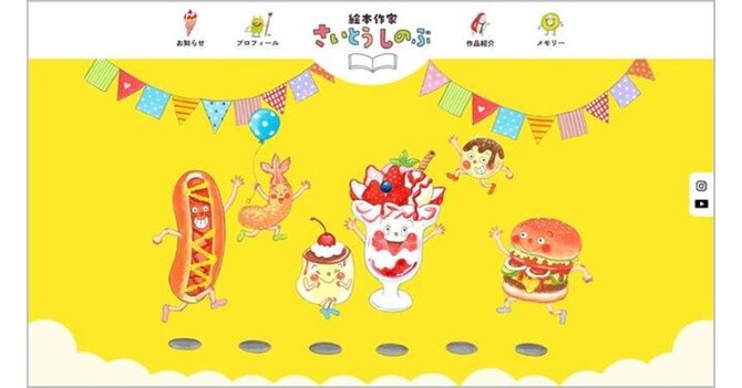 TRW transcosmos creates and launches the official website of picture book author Ms. Shinobu Saito to coincide with the opening day of her original artwork exhibition