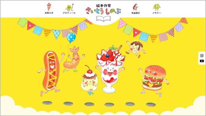 transcosmos creates and launches the official website of picture book author Ms. Shinobu Saito to coincide with the opening day of her original artwork exhibition