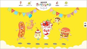 transcosmos creates and launches the official website of picture book author Ms. Shinobu Saito to coincide with the opening day of her original artwork exhibition