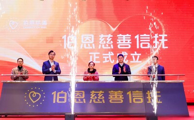 Launch Ceremony of the BIEL Charity Trust (PRNewsfoto/BIEL Crystal)