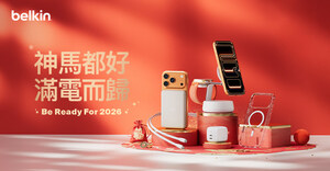 馬躍新程神助攻  Belkin 賀歲精選配件登場