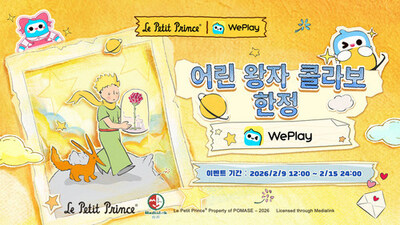 WePlay(위플레이) X「어린 왕자」2026 발렌타인데이 드림 콜라보 오픈