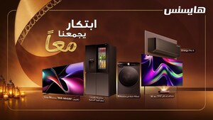 هايسنس تُطلق حملة "الابتكار يجمعنا في رمضان" بعروض حصرية على أحدث تقنيات المنازل الذكية في منطقة الشرق الأوسط