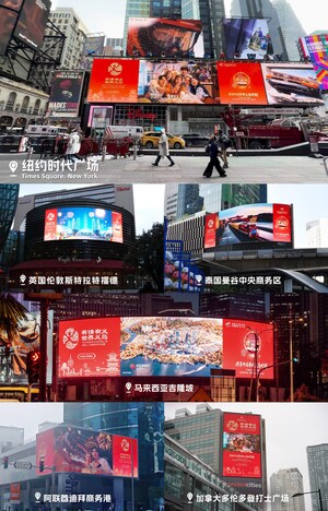 "World's Yiwu, City of Warmth &amp; Integrity" Lights Up Global Landmarks