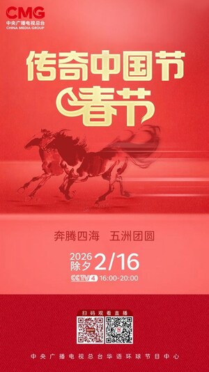 CCTV4：五洲「傳」情慶團圓 盛宴「奇」遇中國年！《傳奇中國節•春節》給快樂加「馬」